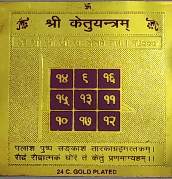 Abhimantrit Shree Ketu Yantra To Appease Ketu, Peace of Mind, Health (Copper 3x3inch)
