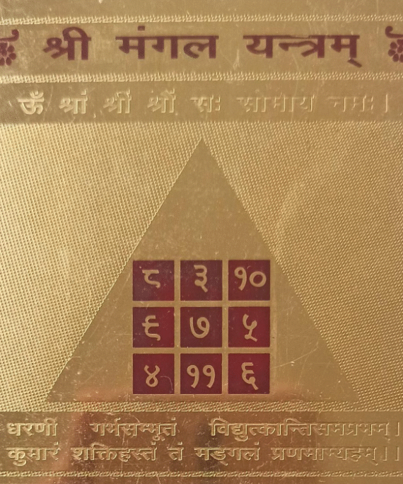 Mangal Yantra (Copper 3x3inch)