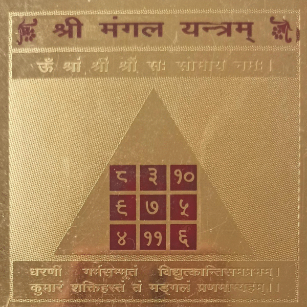 Mangal Yantra (Copper 3x3inch)