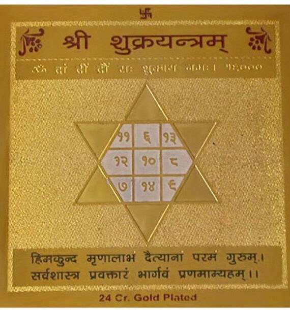 Shree Shukra Yantra (Copper 3x3inch)